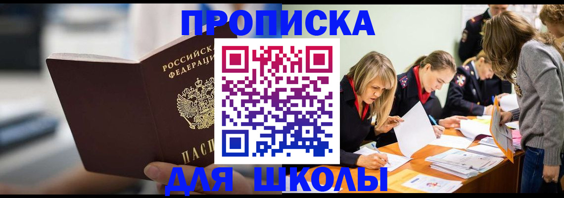 где прописаться в Заводоуковске