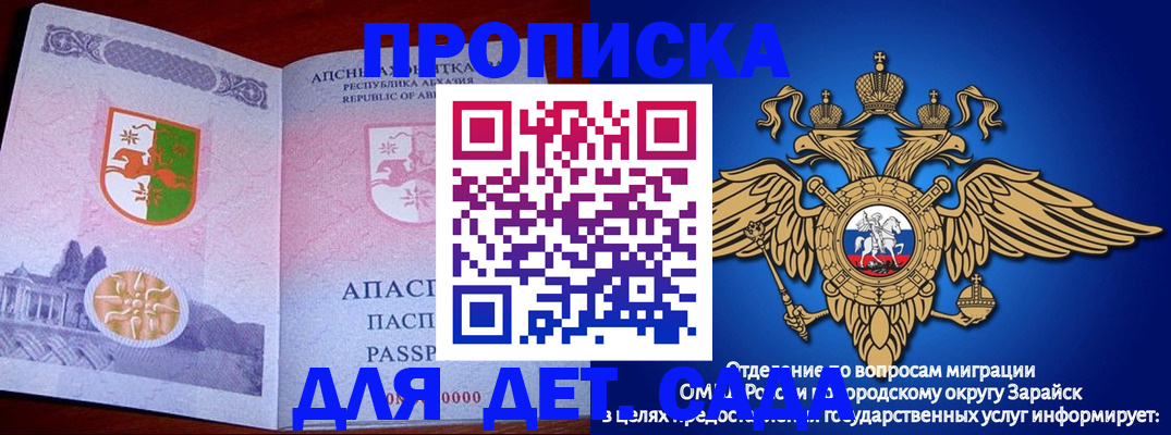 прописка для военкомата в Заводоуковске