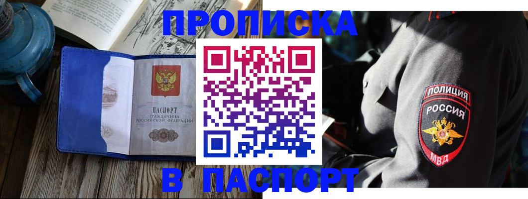 временная регистрация надежно в Заводоуковске